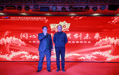 大禹漢光2018年“同心同行，共創(chuàng)未來”主題年會圓滿成功