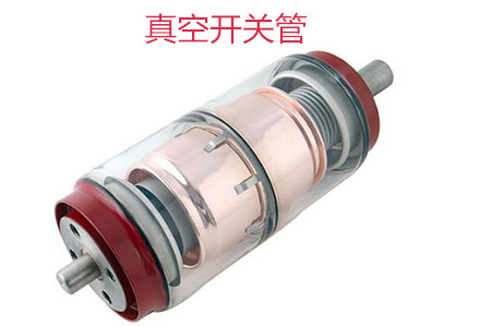 選購(gòu)真空開關(guān)管時(shí)需要考慮哪些問題？